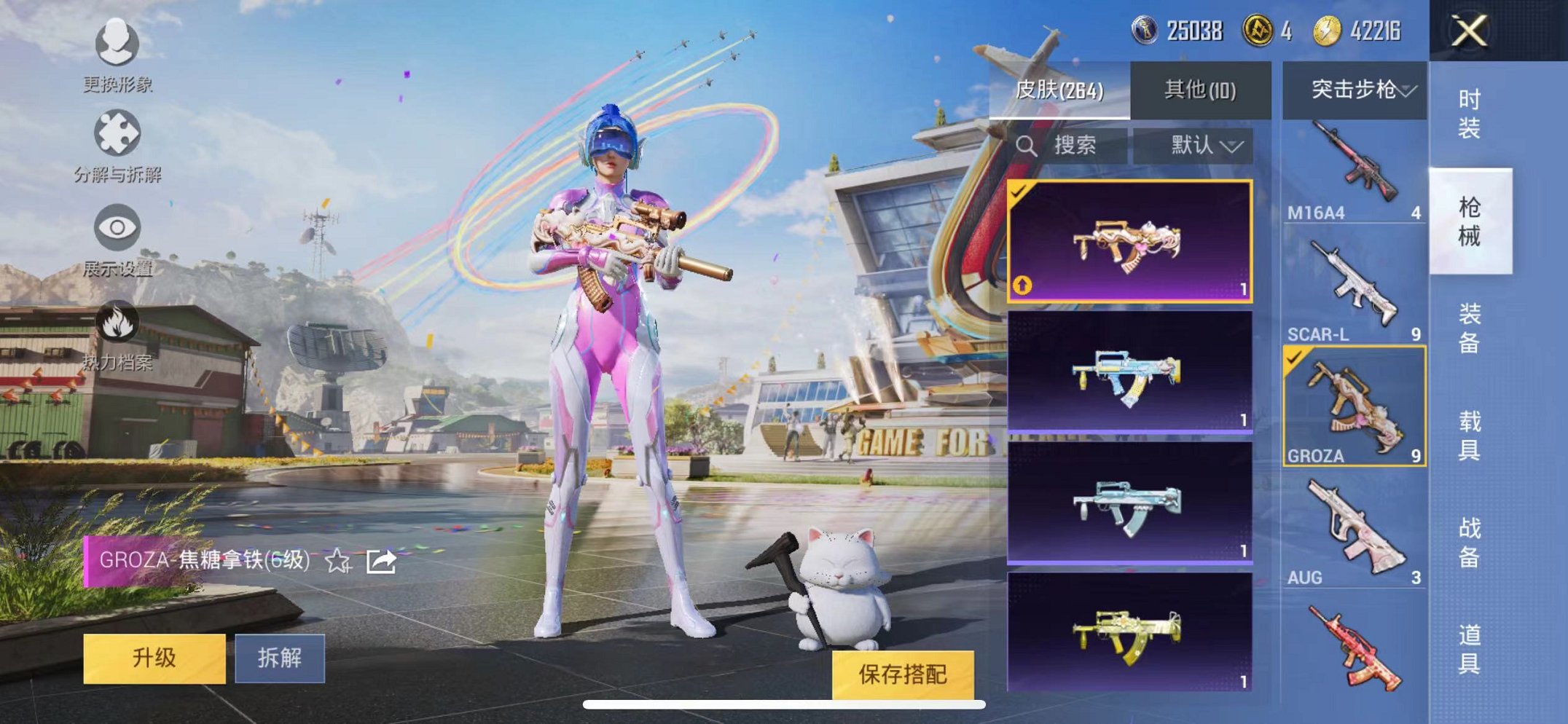 HPQM3165680和平精英账号详情图3