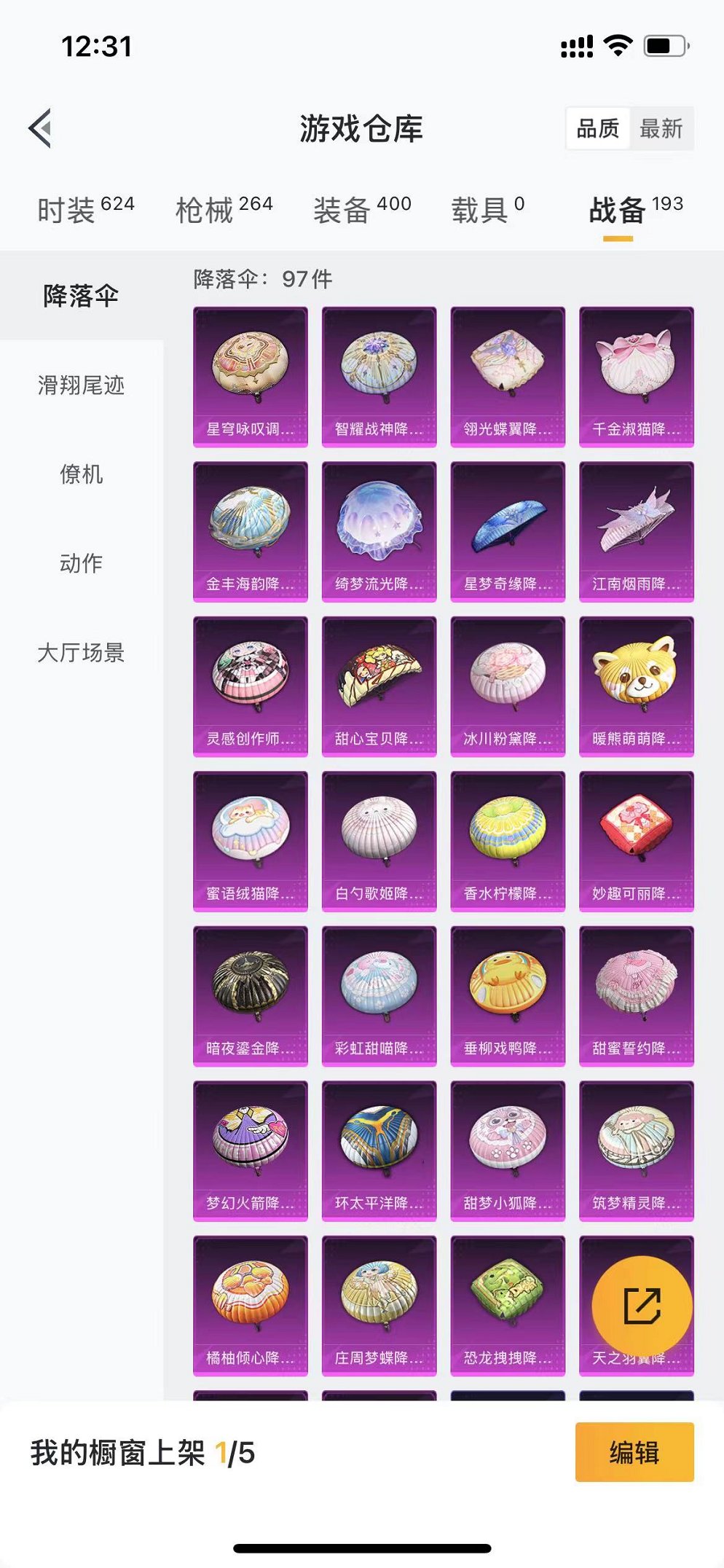 HPQM3165680和平精英账号详情图5