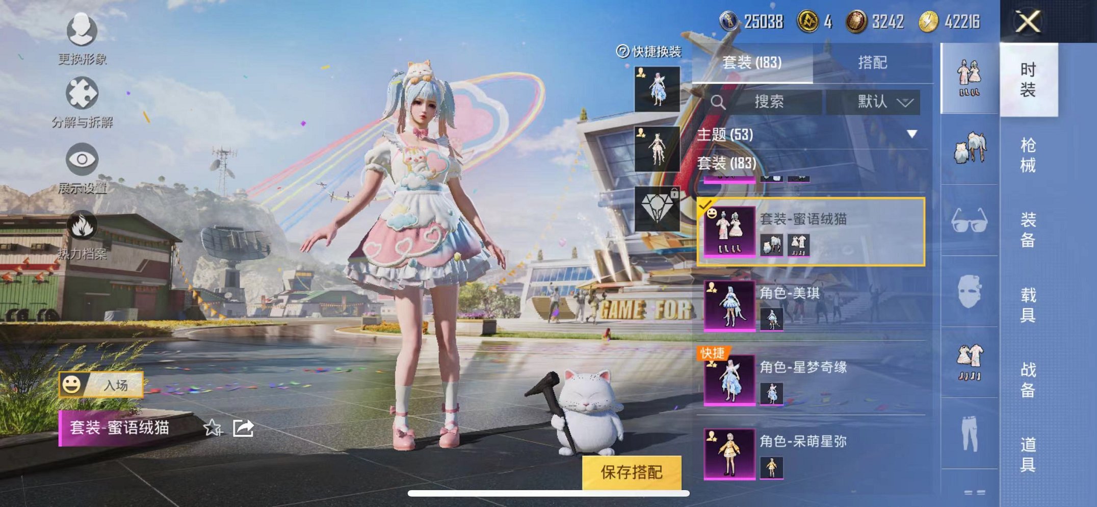 HPQM3165680和平精英账号详情图7