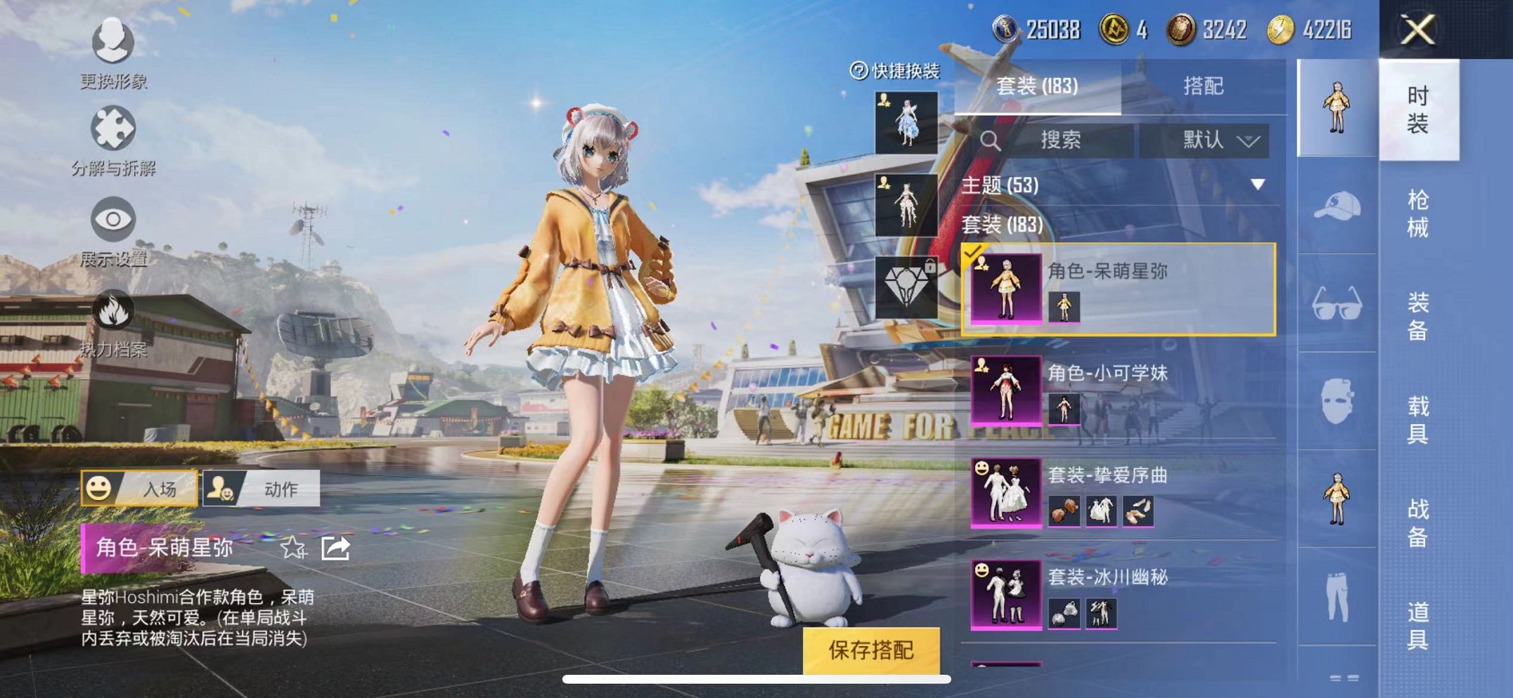 HPQM3165680和平精英账号详情图8