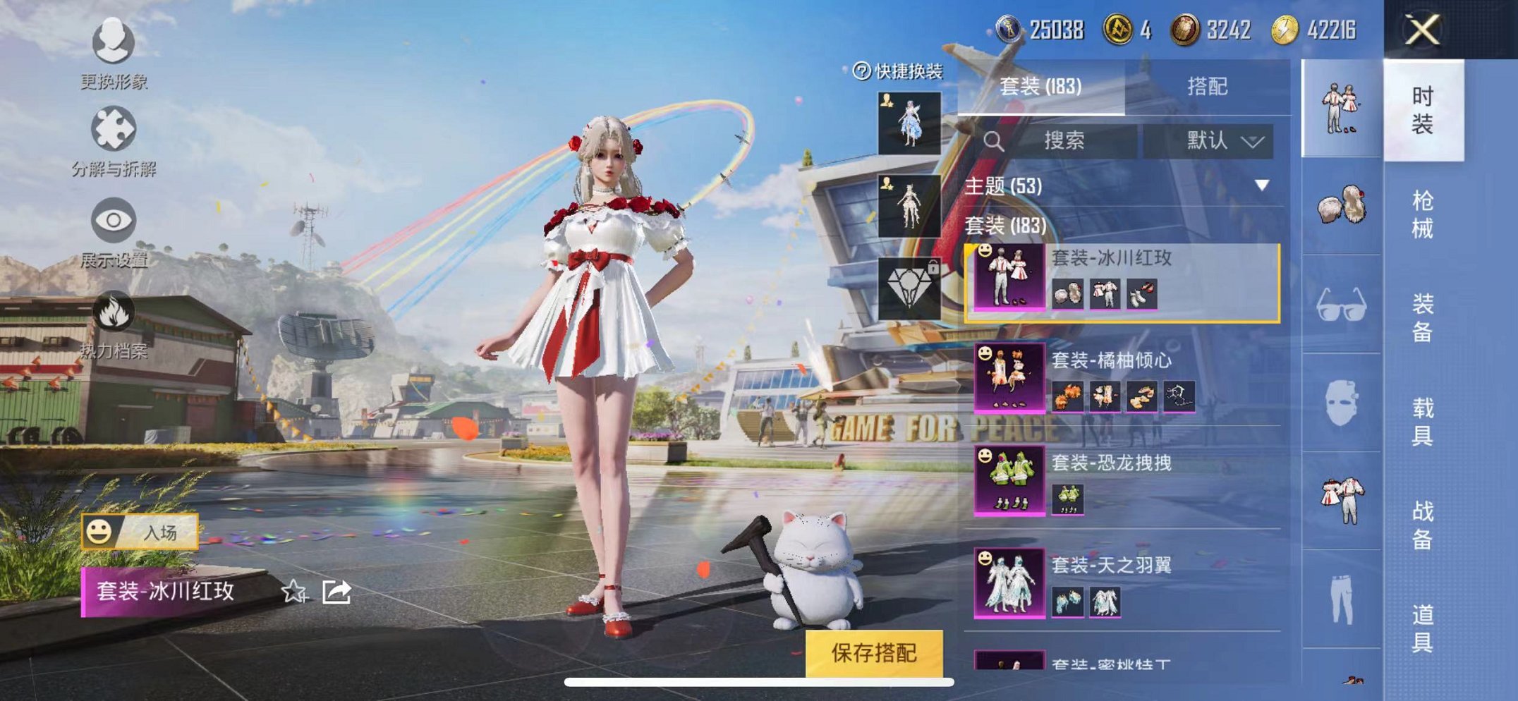 HPQM3165680和平精英账号详情图9