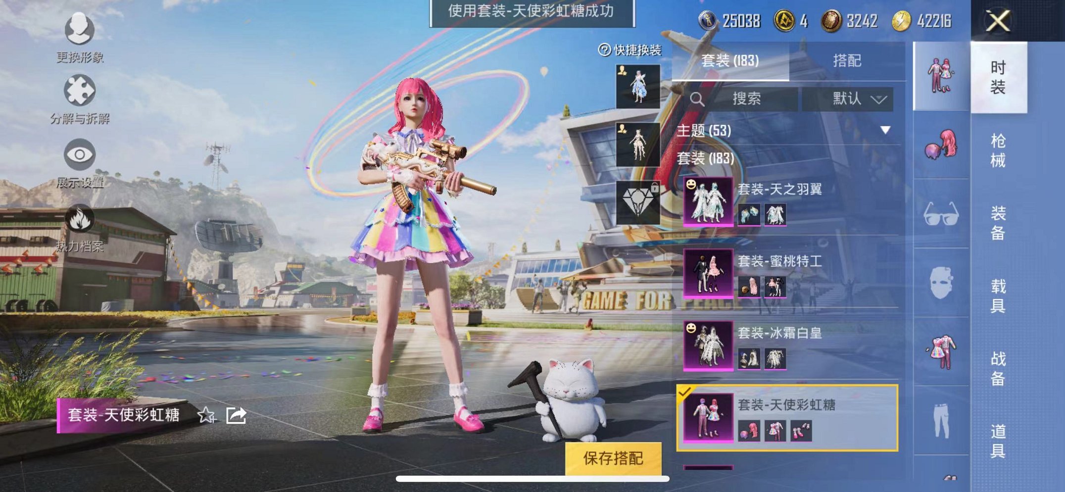 HPQM3165680和平精英账号详情图10