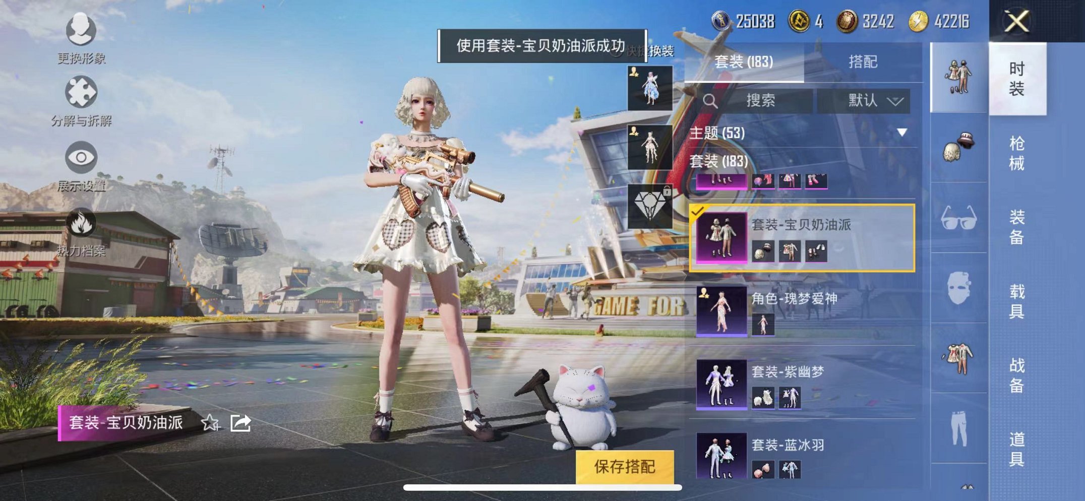 HPQM3165680和平精英账号详情图11