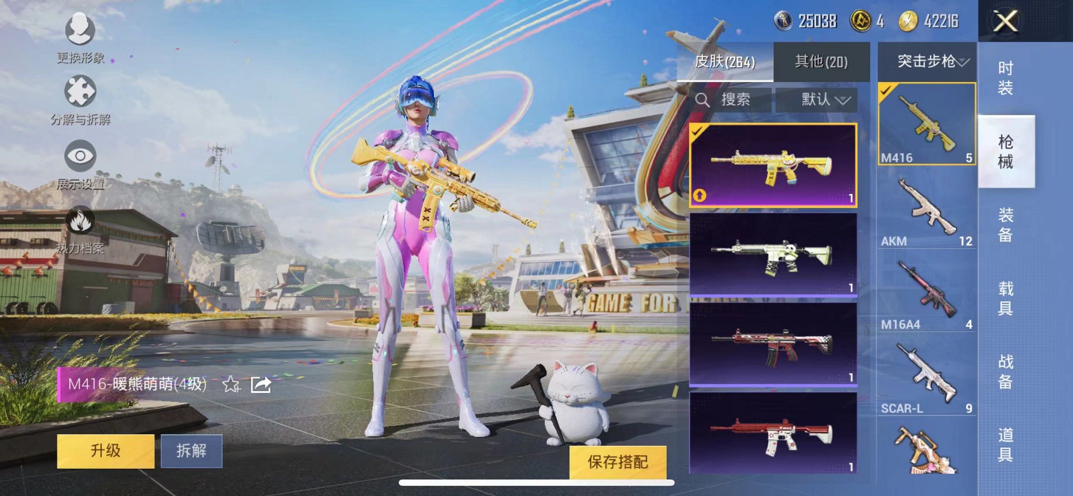 HPQM3165680和平精英账号详情图12