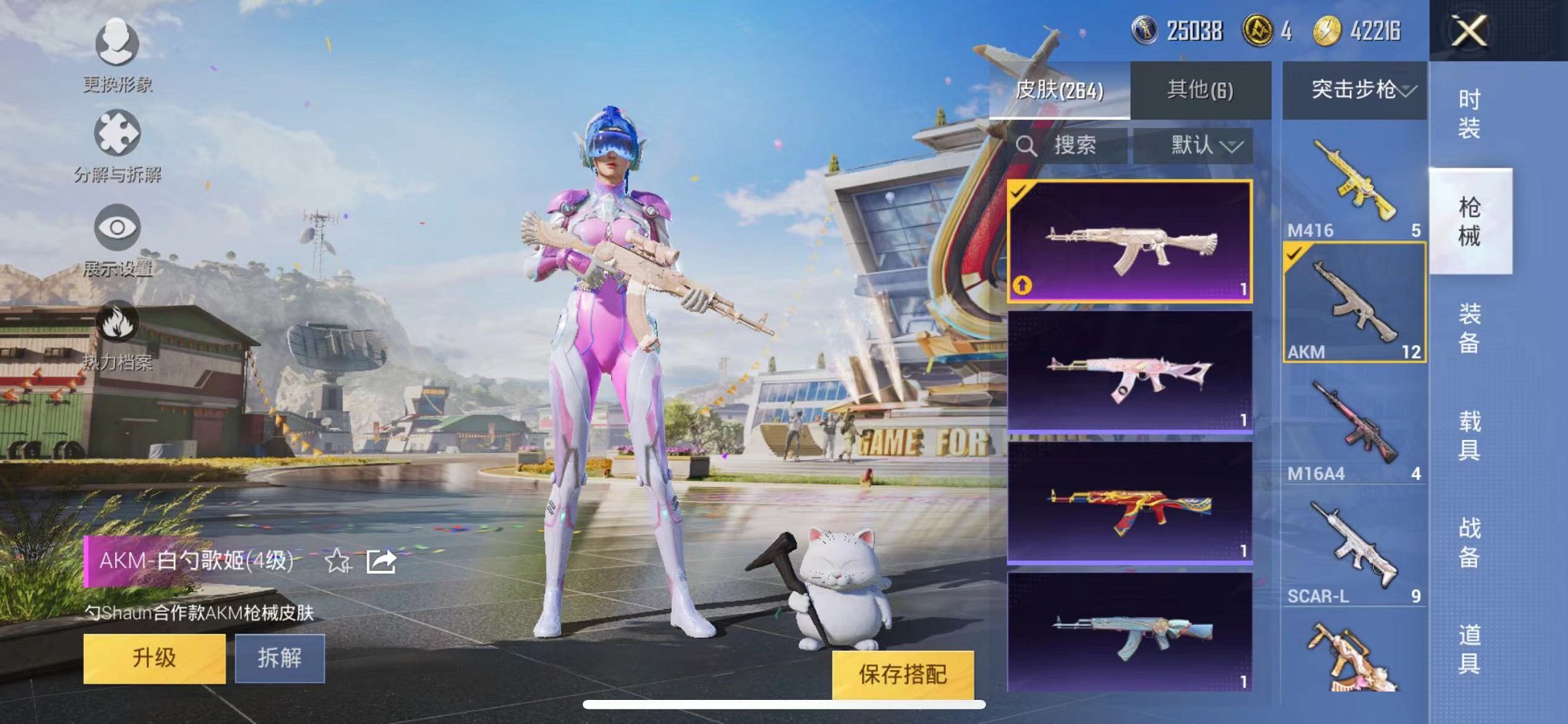 HPQM3165680和平精英账号详情图13