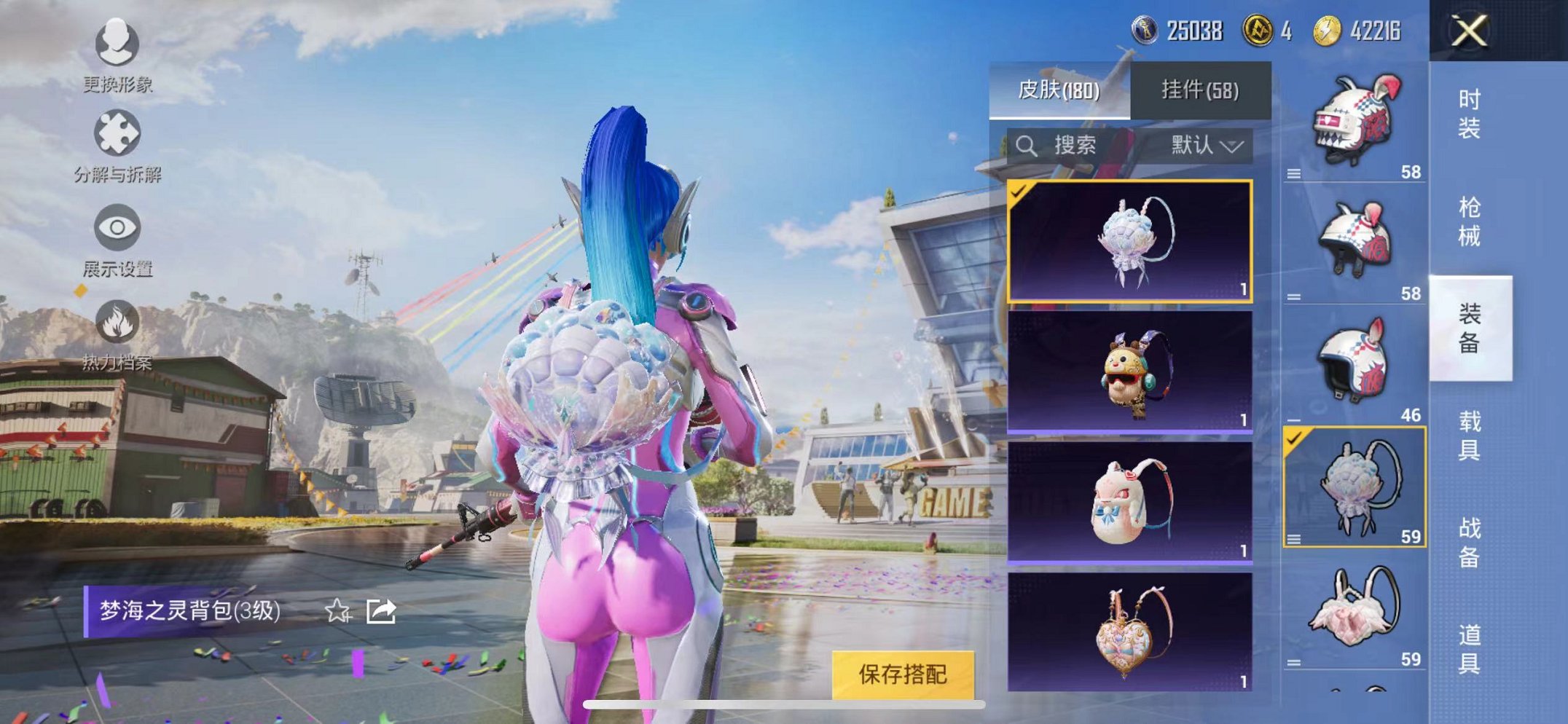 HPQM3165680和平精英账号详情图14