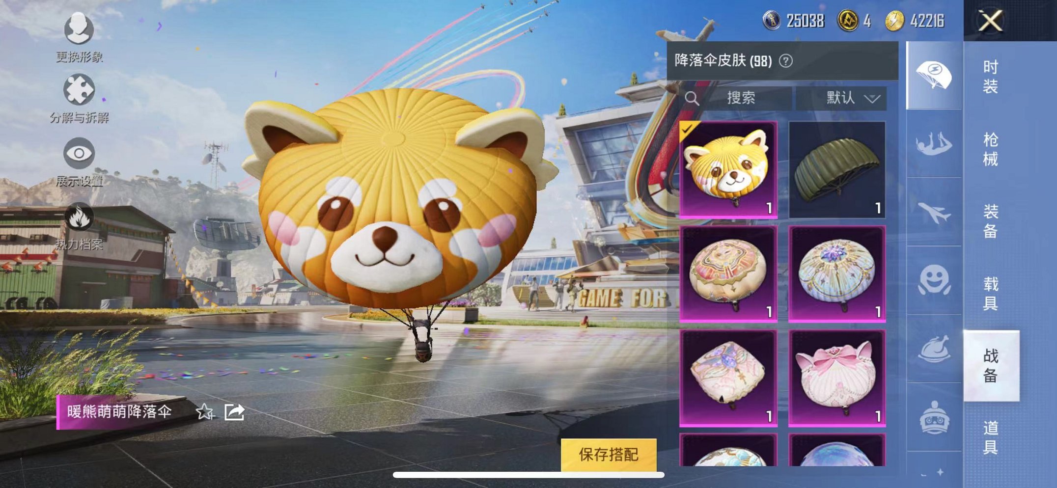 HPQM3165680和平精英账号详情图15