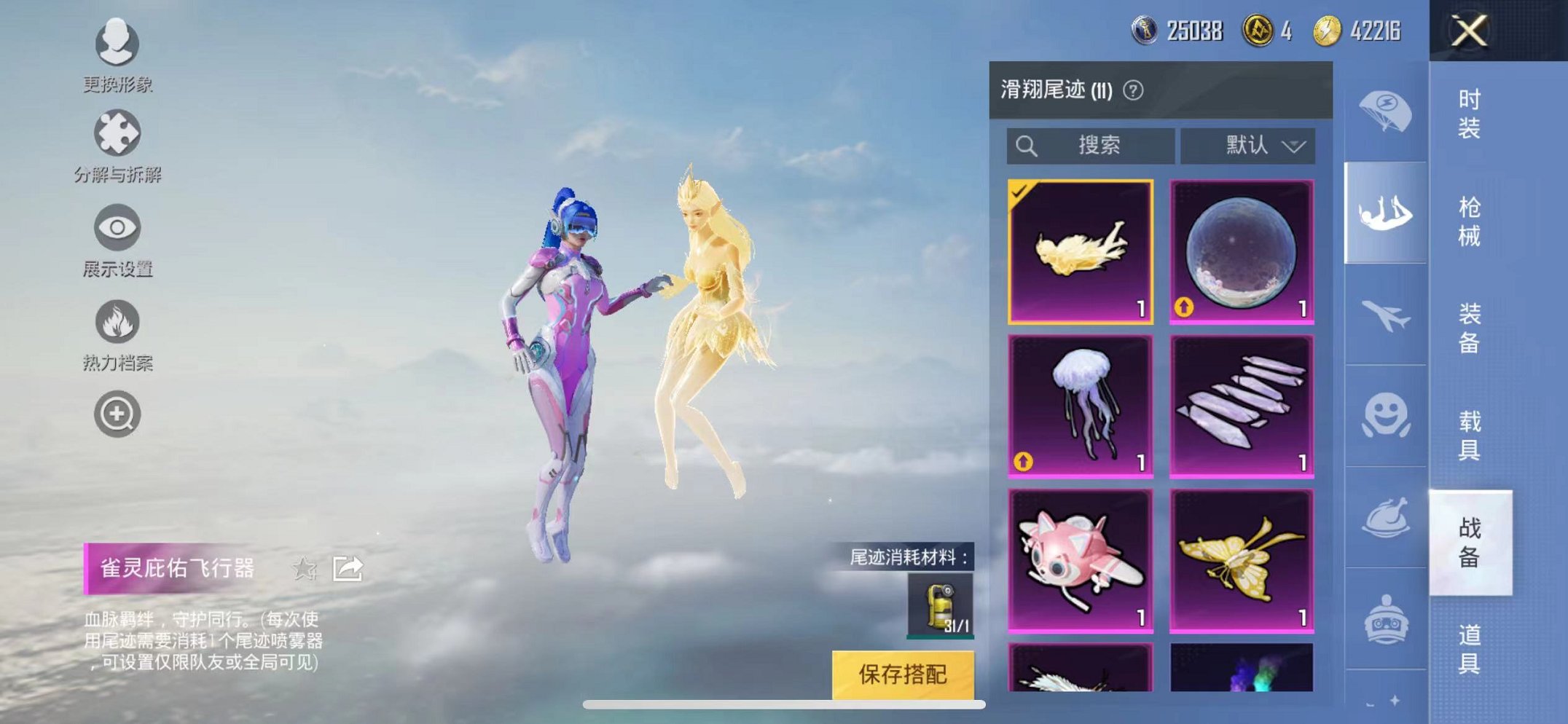 HPQM3165680和平精英账号详情图16