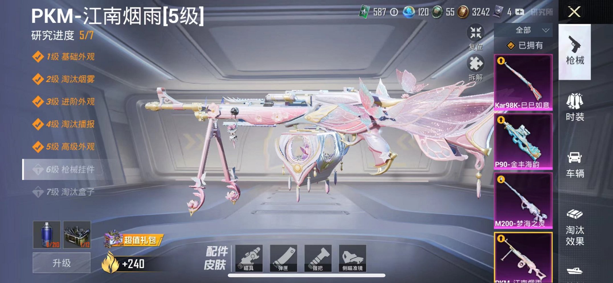 HPQM3165680和平精英账号详情图18
