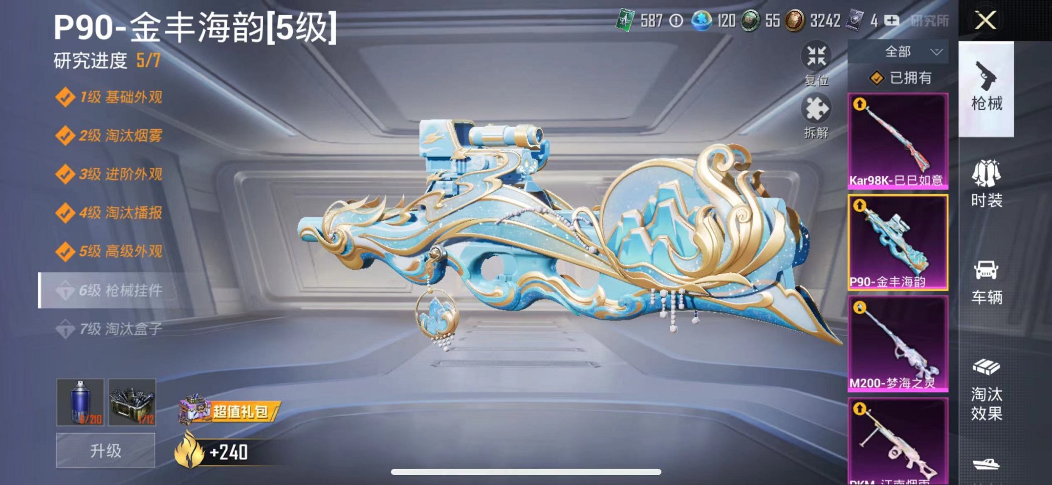 HPQM3165680和平精英账号详情图19