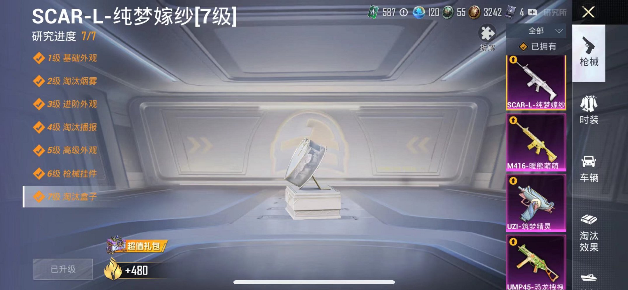 HPQM3165680和平精英账号详情图20