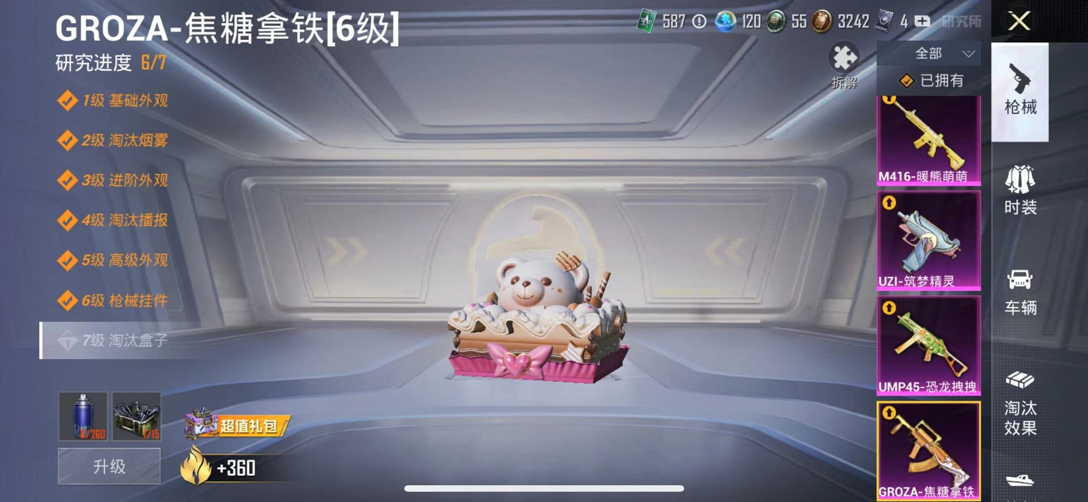 HPQM3165680和平精英账号详情图21