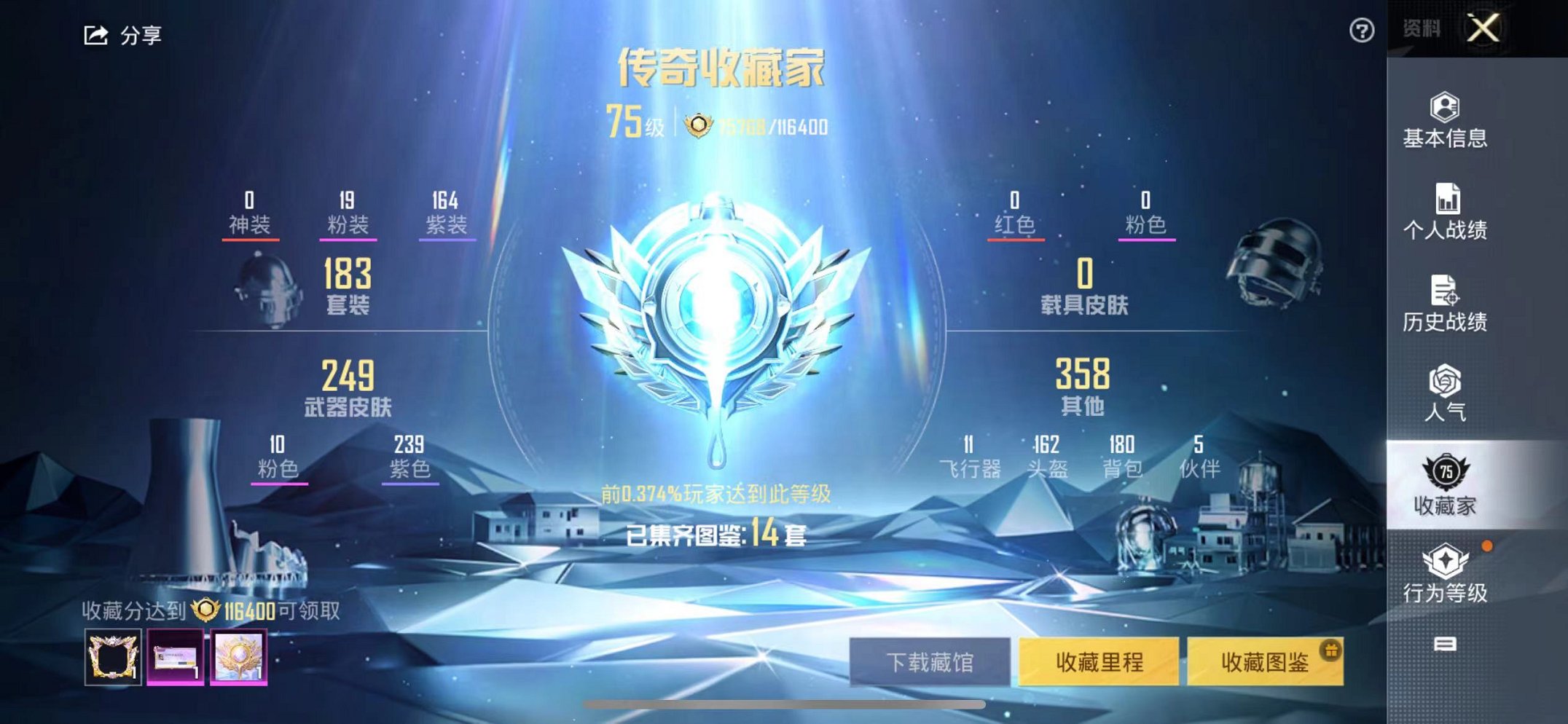 HPQM3165680和平精英账号详情图22