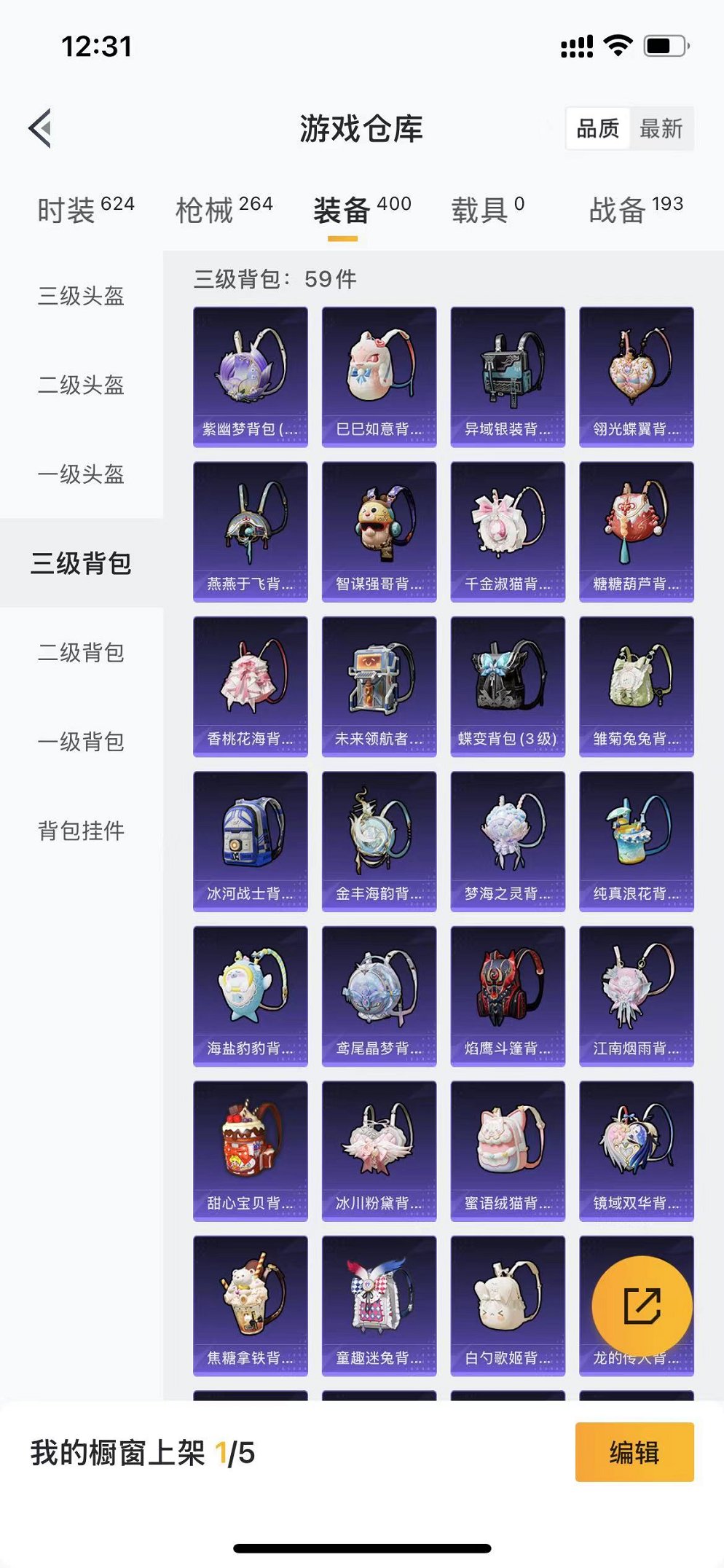 HPQM3165680和平精英账号详情图27