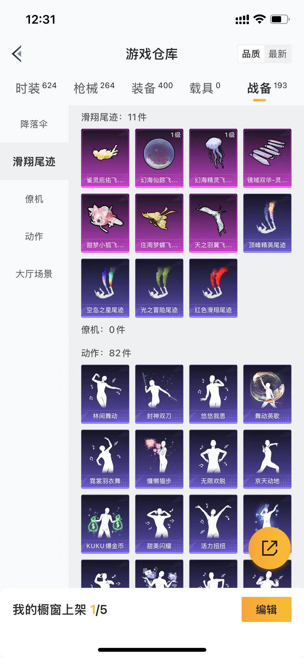 HPQM3165680和平精英账号详情图28