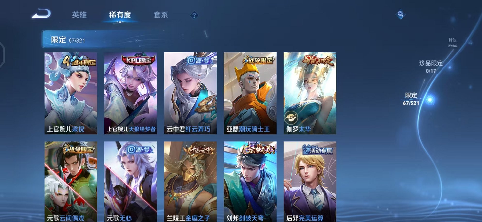 WZQM3104605王者荣耀账号详情图3