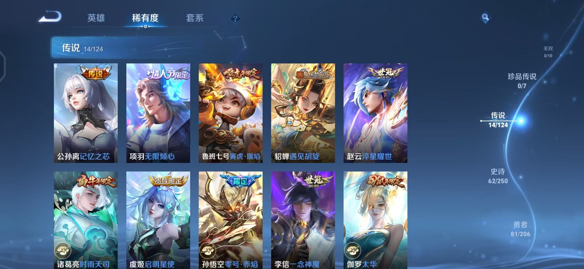 WZQM3104605王者荣耀账号详情图6