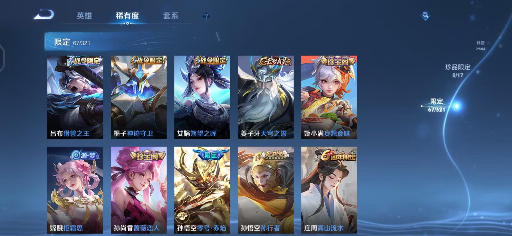 WZQM3104605王者荣耀账号详情图8