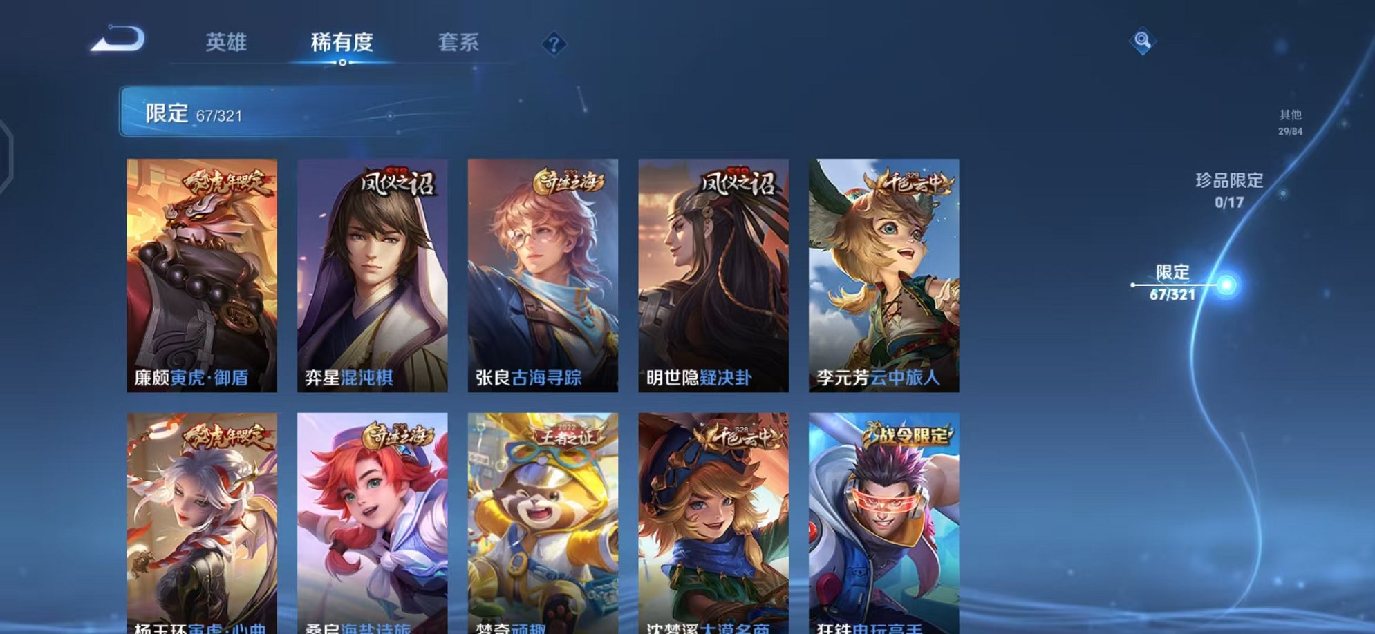 WZQM3104605王者荣耀账号详情图9