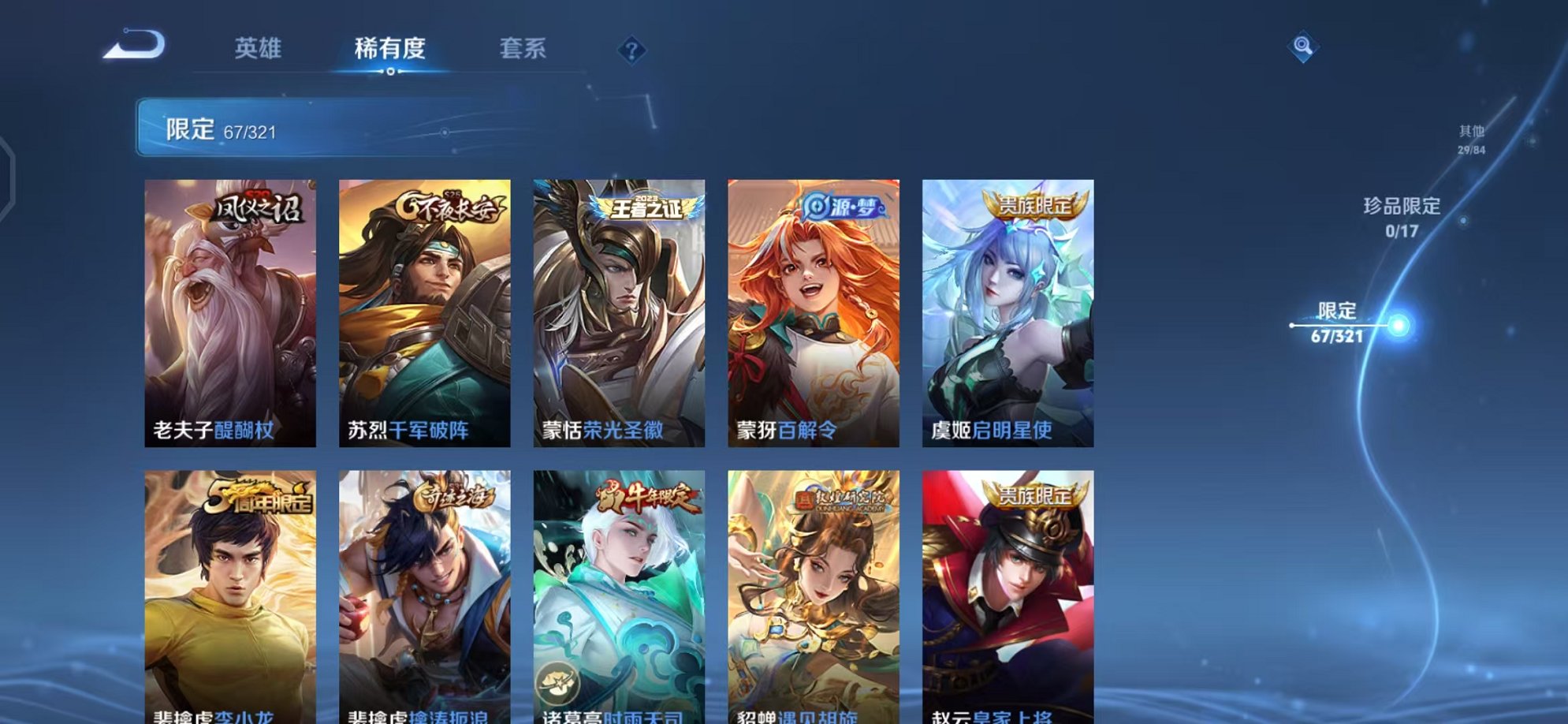WZQM3104605王者荣耀账号详情图11