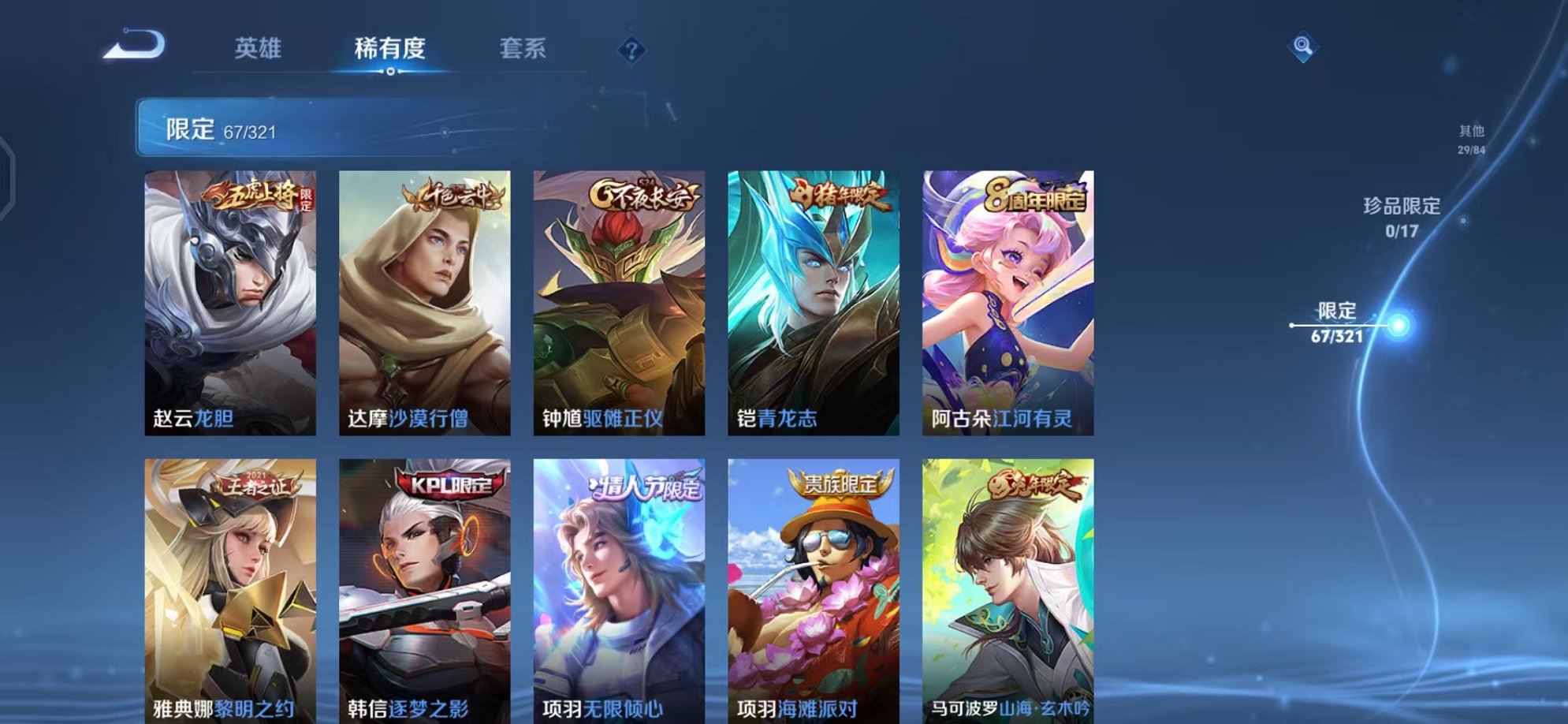 WZQM3104605王者荣耀账号详情图12