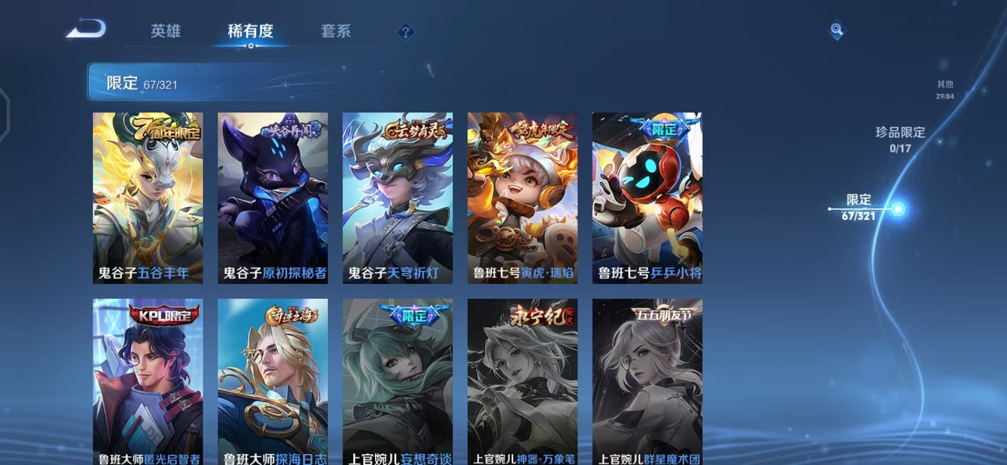 WZQM3104605王者荣耀账号详情图13