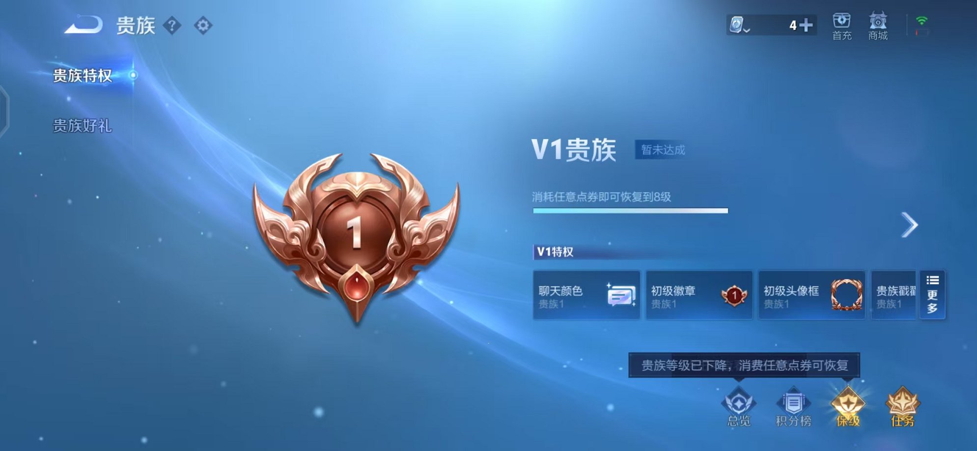WZQM3104605王者荣耀账号详情图14