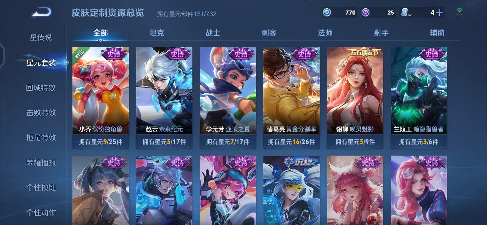 WZQM3104605王者荣耀账号详情图15