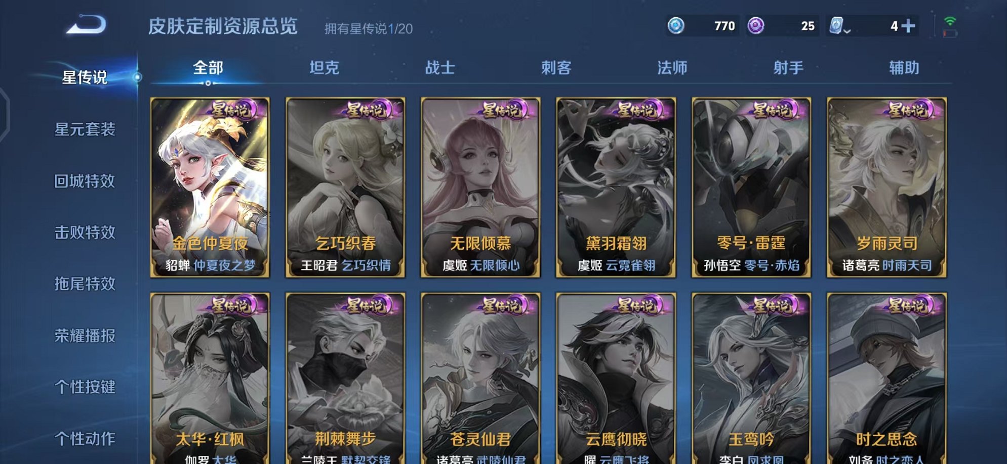 WZQM3104605王者荣耀账号详情图16
