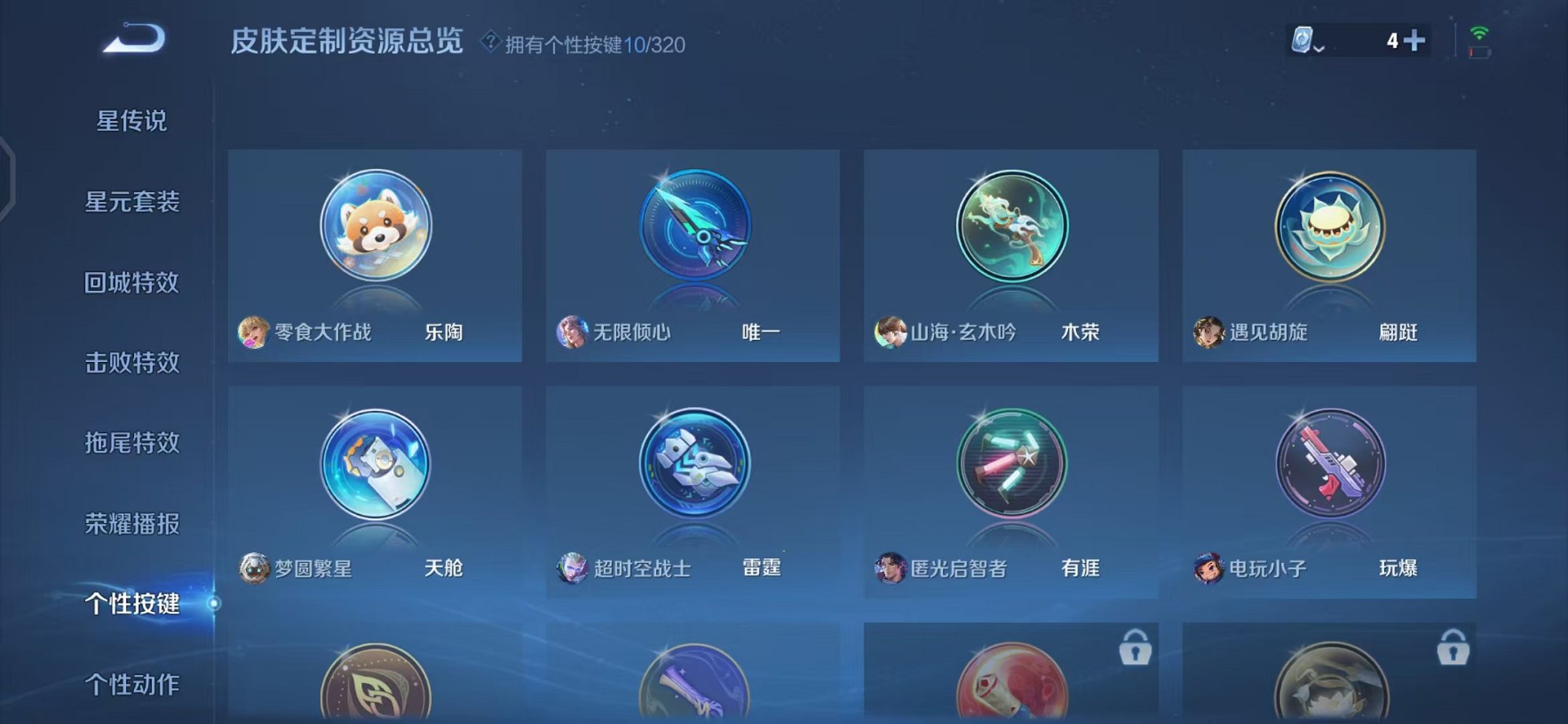 WZQM3104605王者荣耀账号详情图17