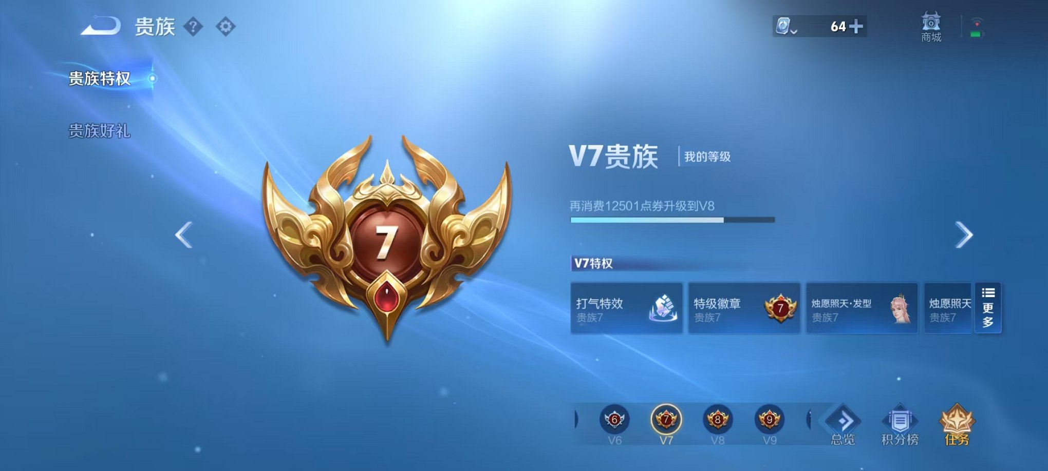 WZQM3104606王者荣耀账号详情图2