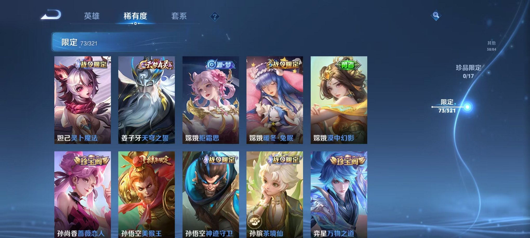 WZQM3104606王者荣耀账号详情图3