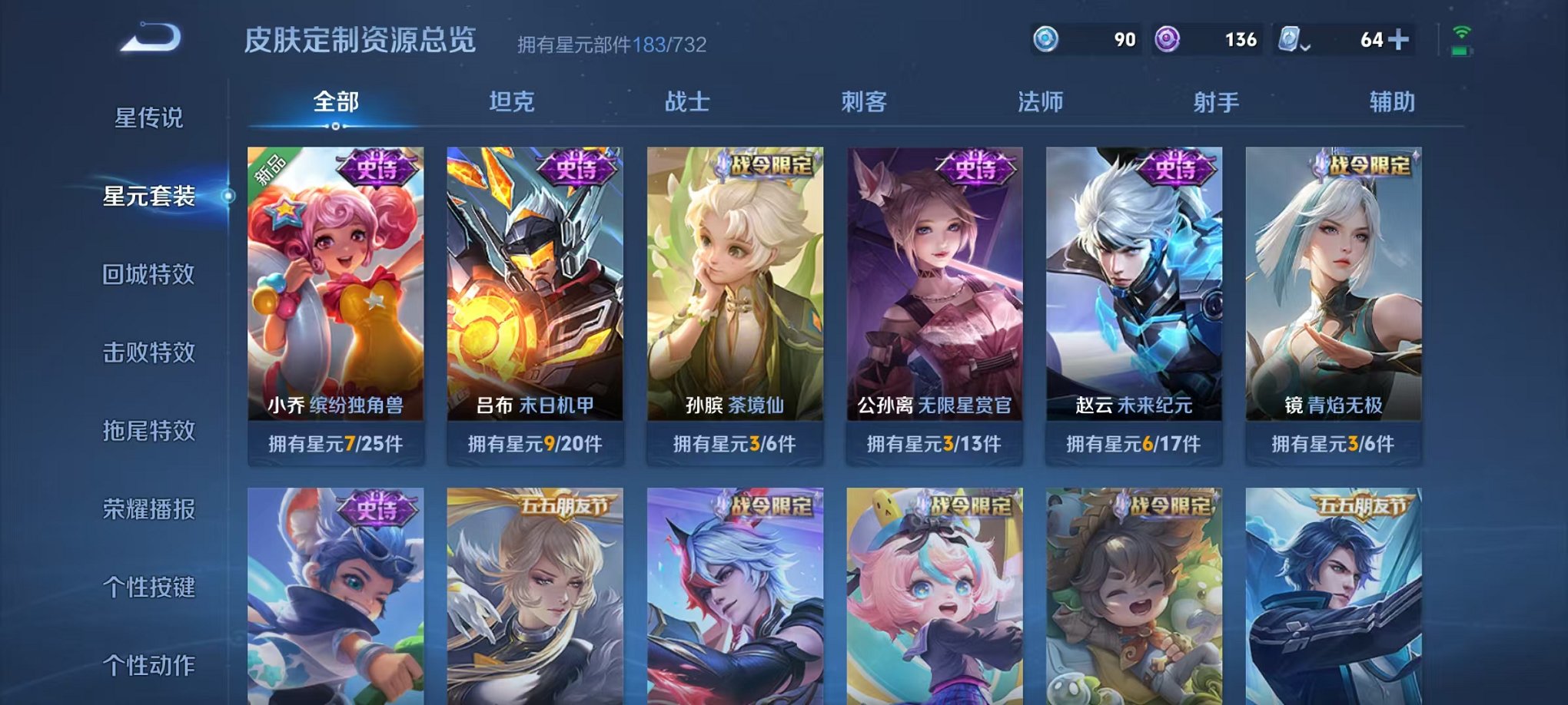 WZQM3104606王者荣耀账号详情图4