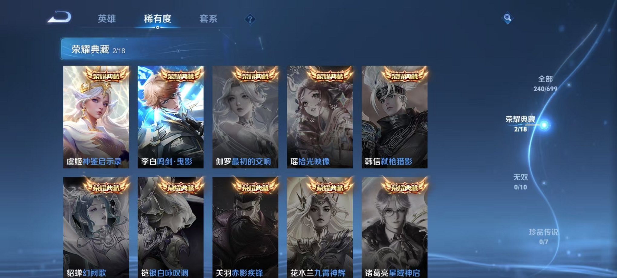 WZQM3104606王者荣耀账号详情图7
