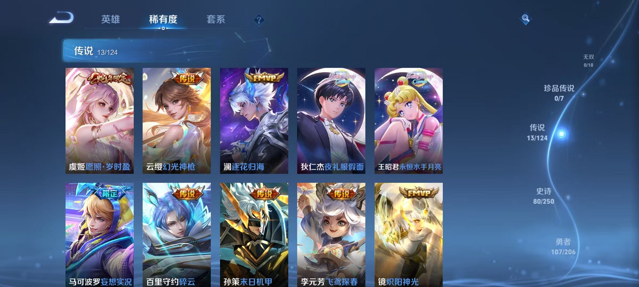 WZQM3104606王者荣耀账号详情图8