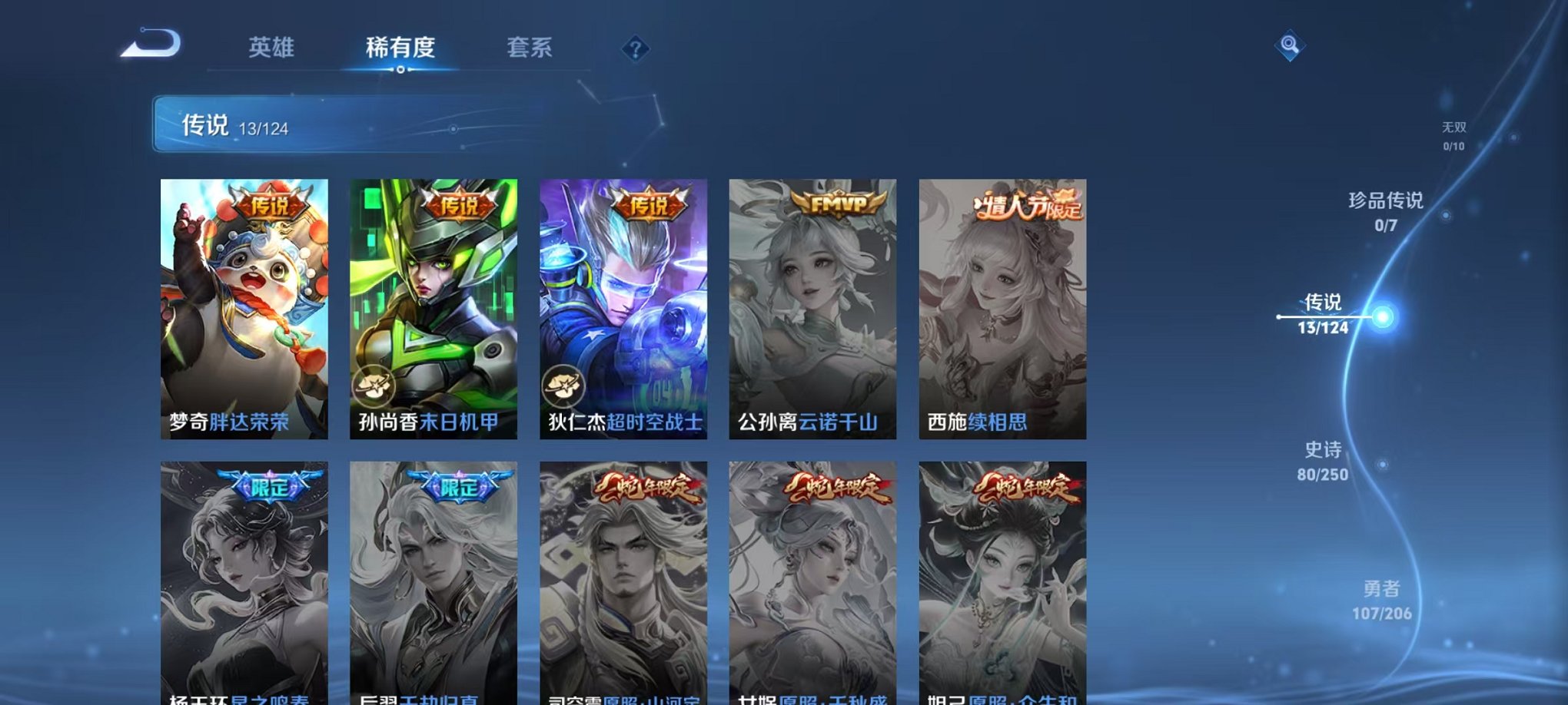WZQM3104606王者荣耀账号详情图9