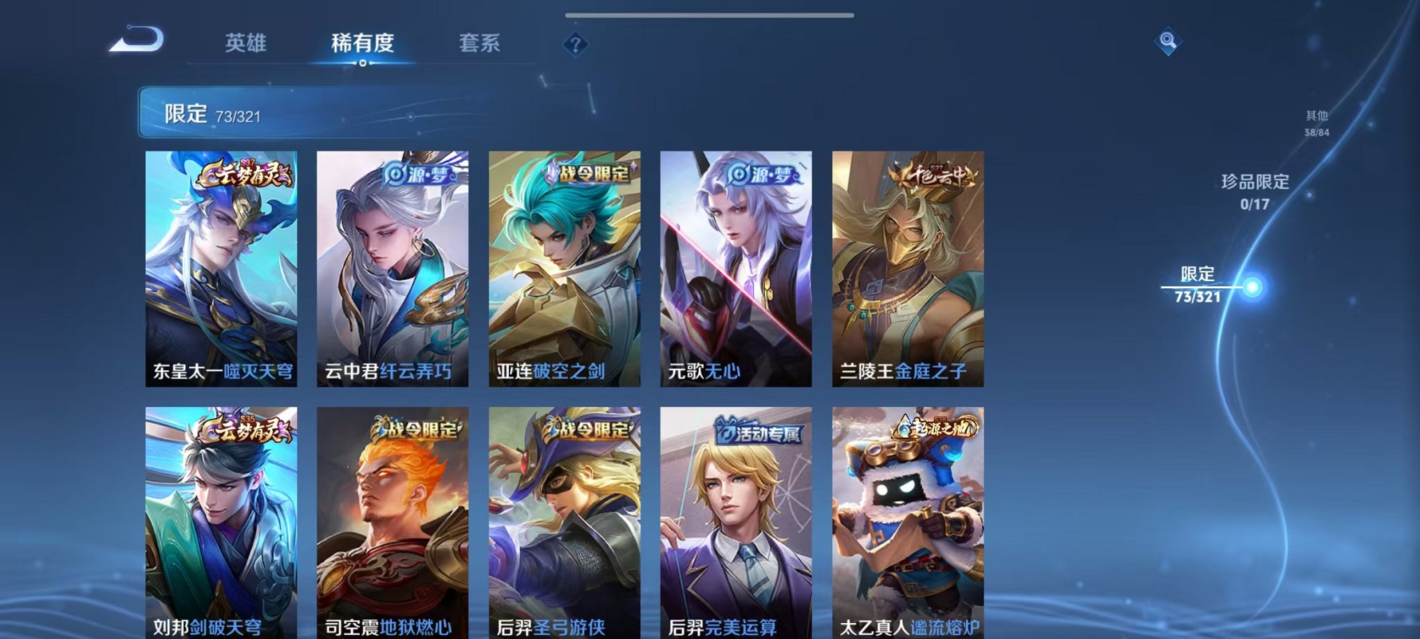 WZQM3104606王者荣耀账号详情图10