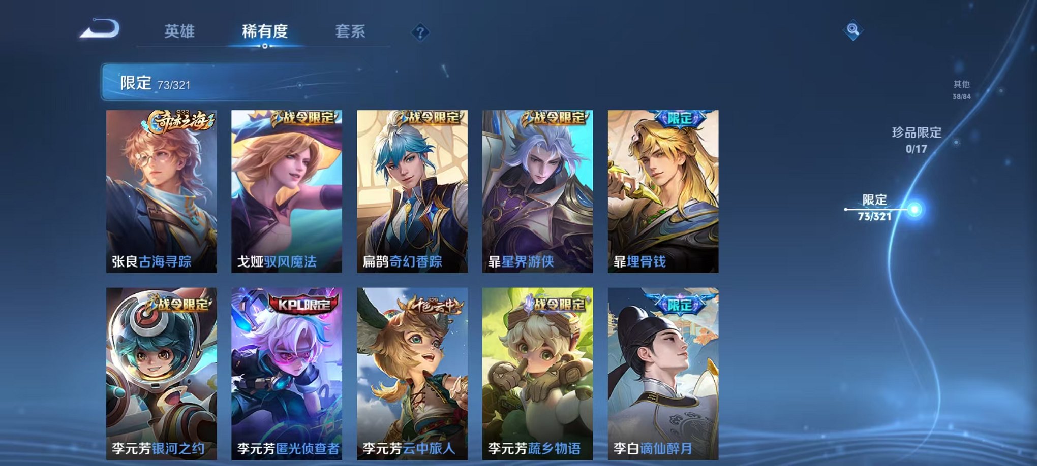 WZQM3104606王者荣耀账号详情图11