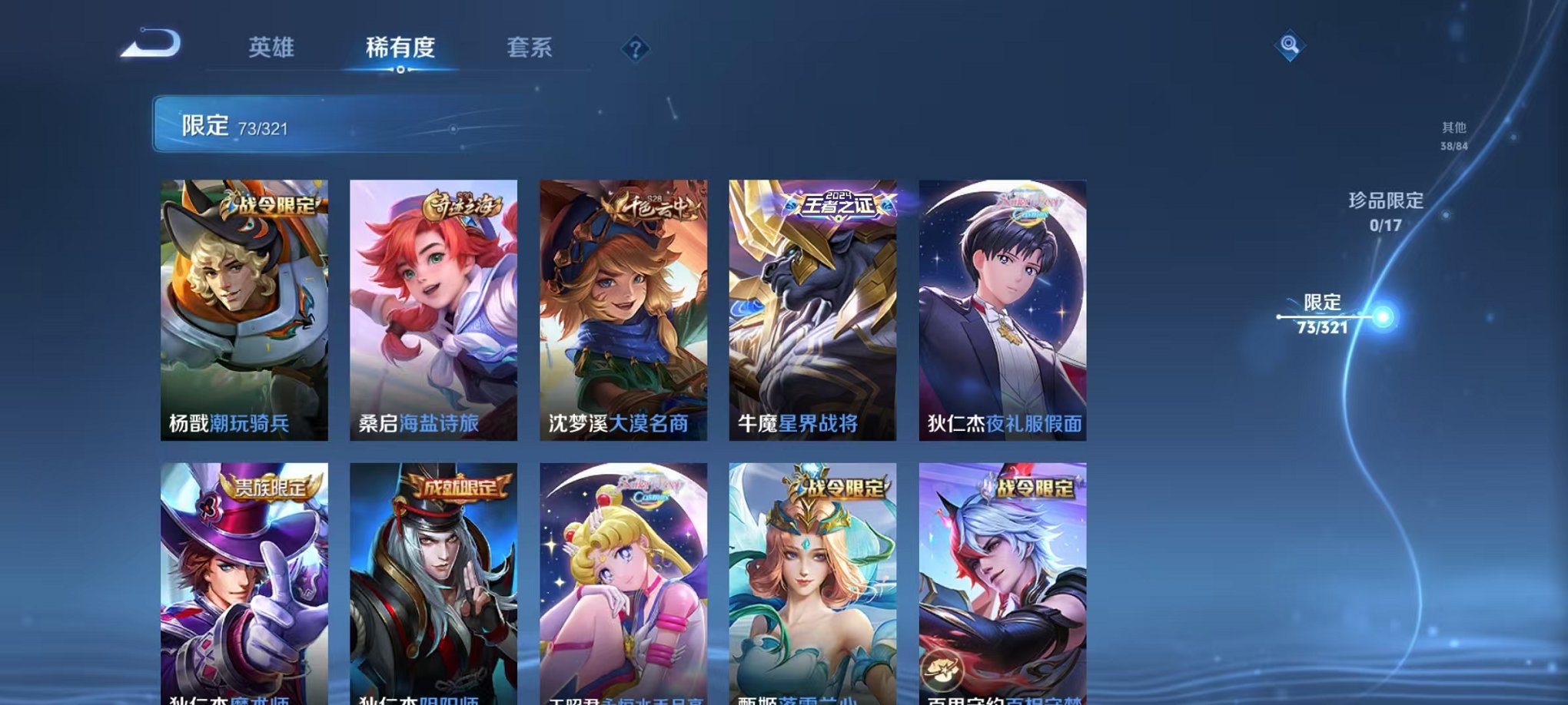 WZQM3104606王者荣耀账号详情图12