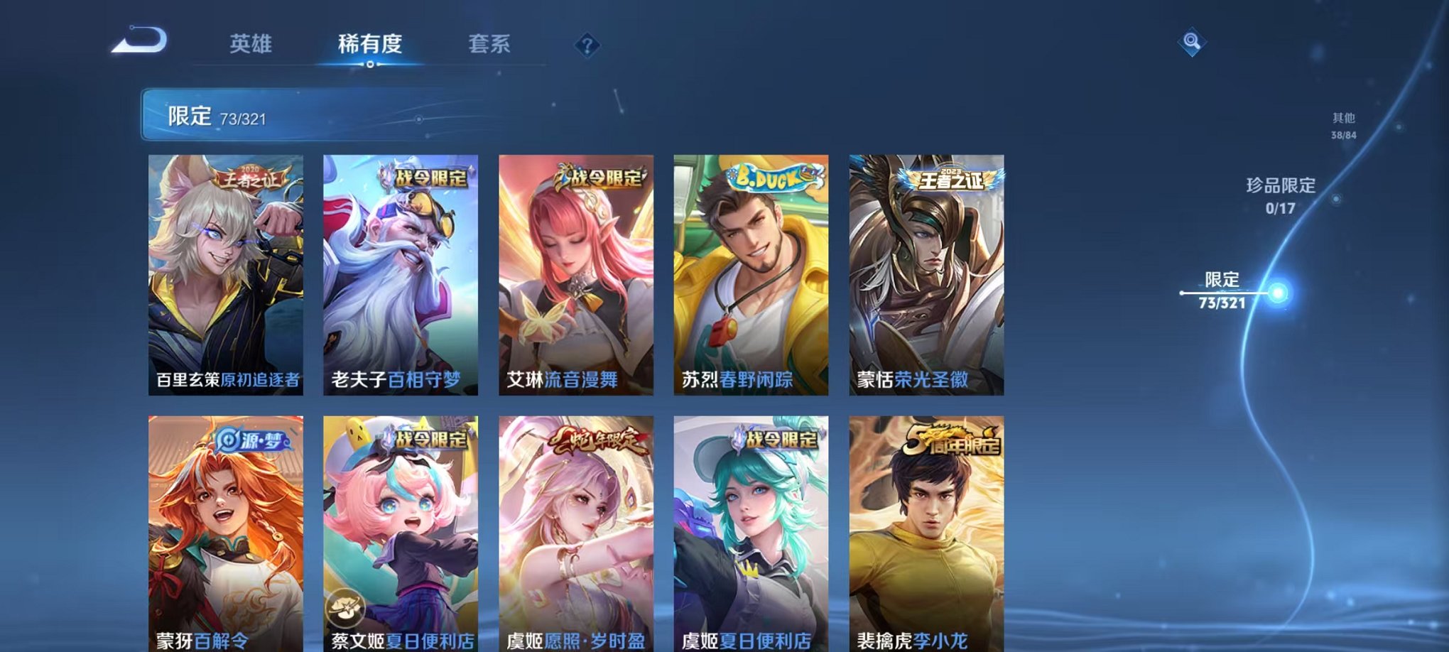 WZQM3104606王者荣耀账号详情图13