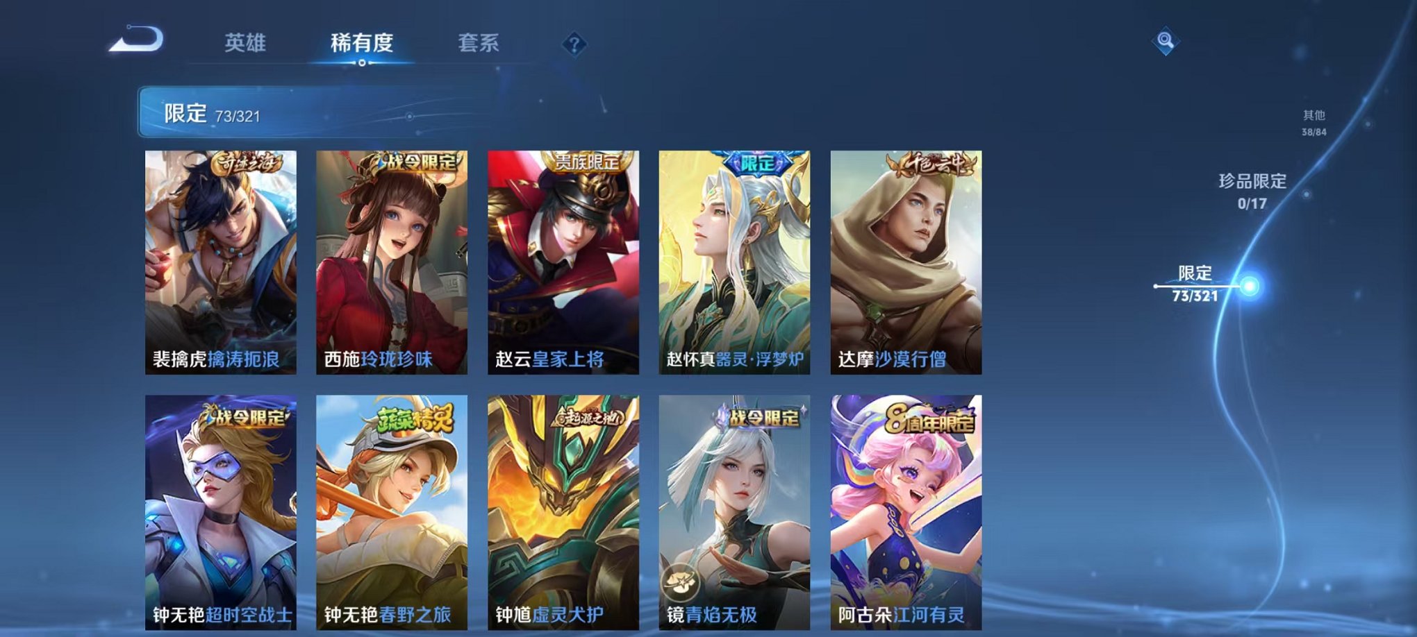 WZQM3104606王者荣耀账号详情图14