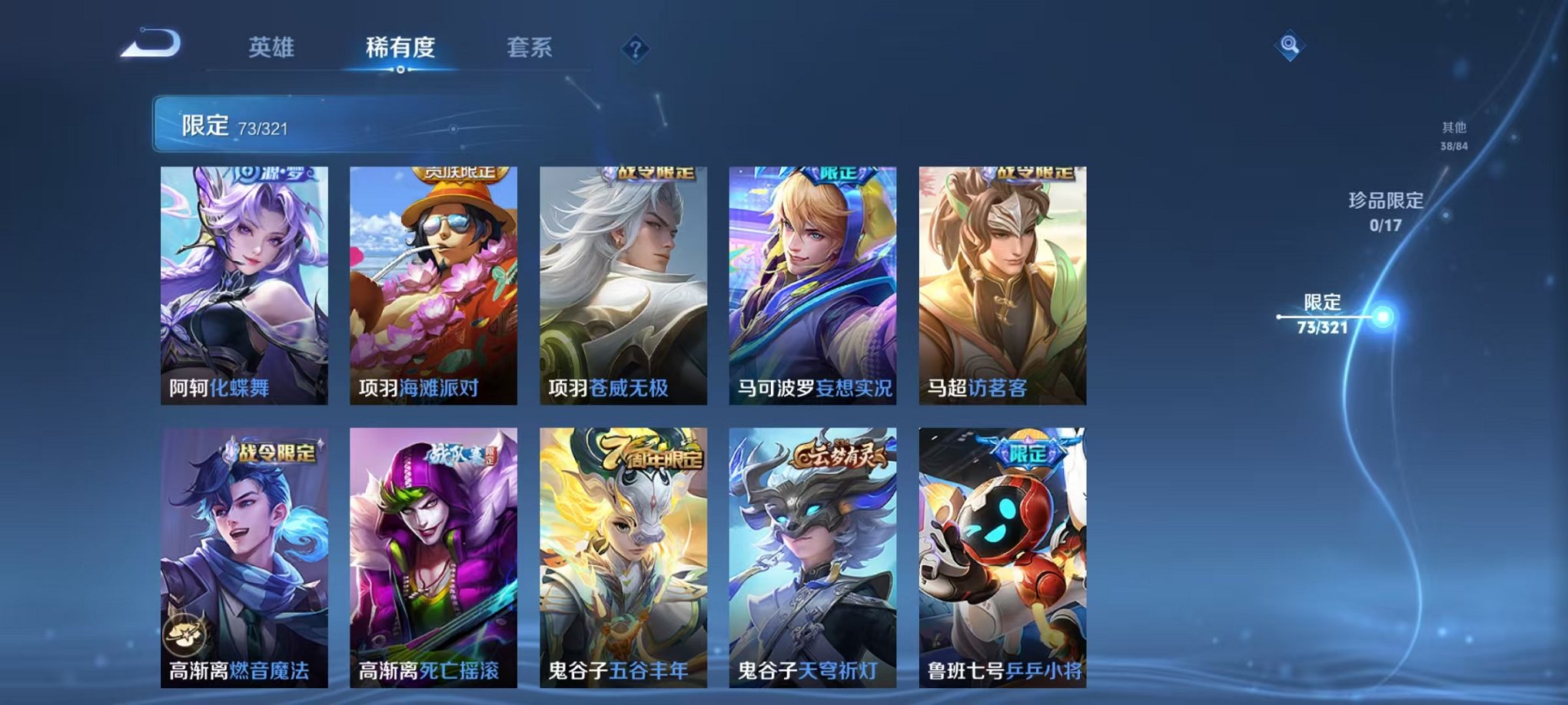 WZQM3104606王者荣耀账号详情图15