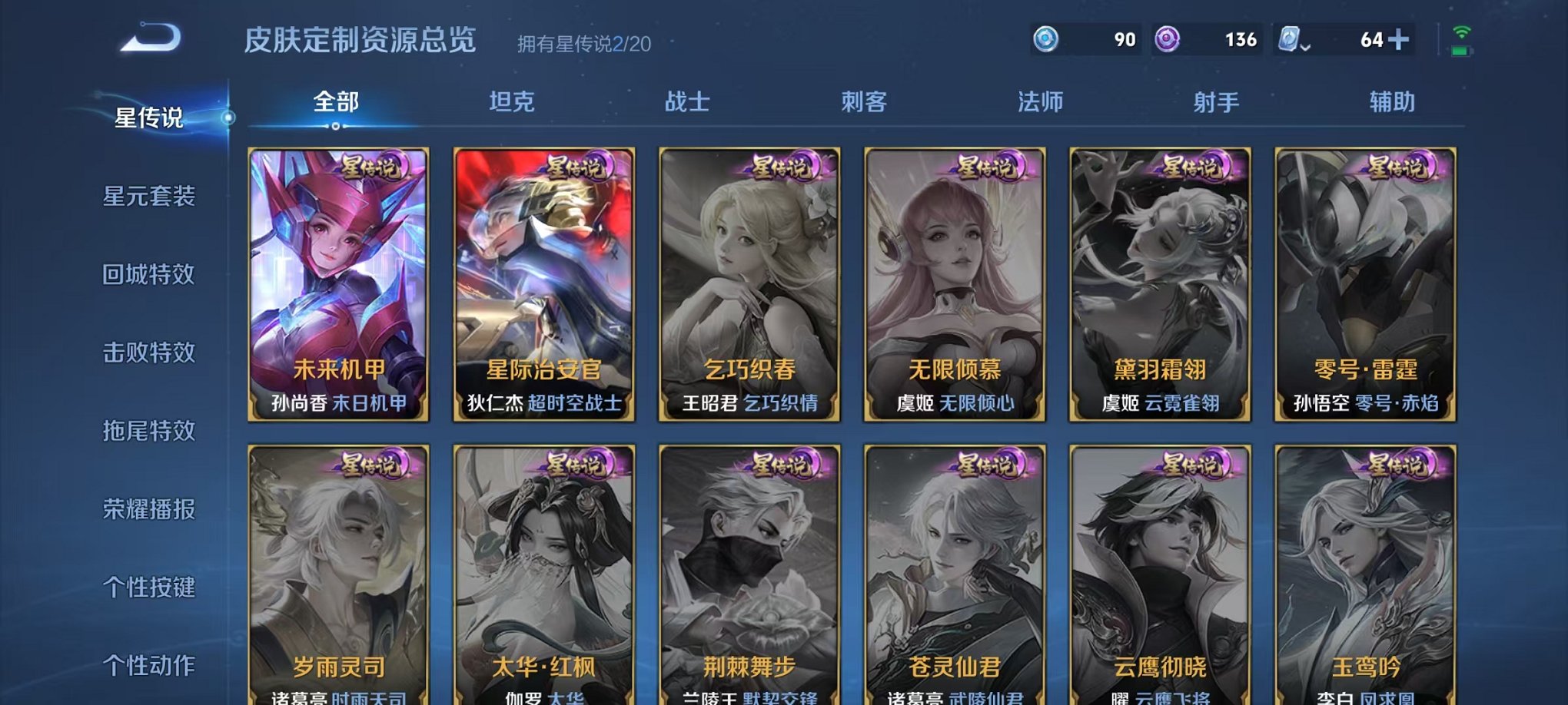 WZQM3104606王者荣耀账号详情图18