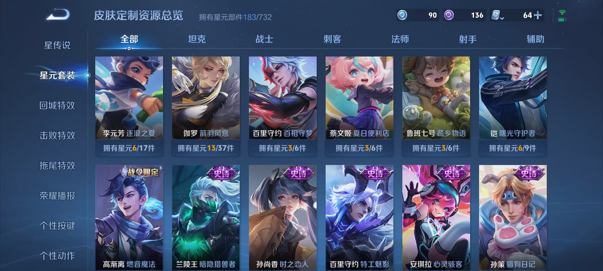 WZQM3104606王者荣耀账号详情图19