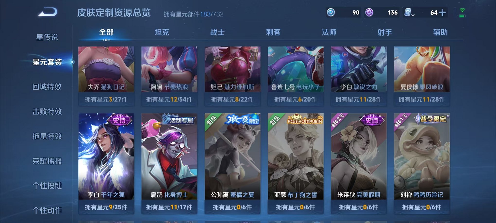 WZQM3104606王者荣耀账号详情图21