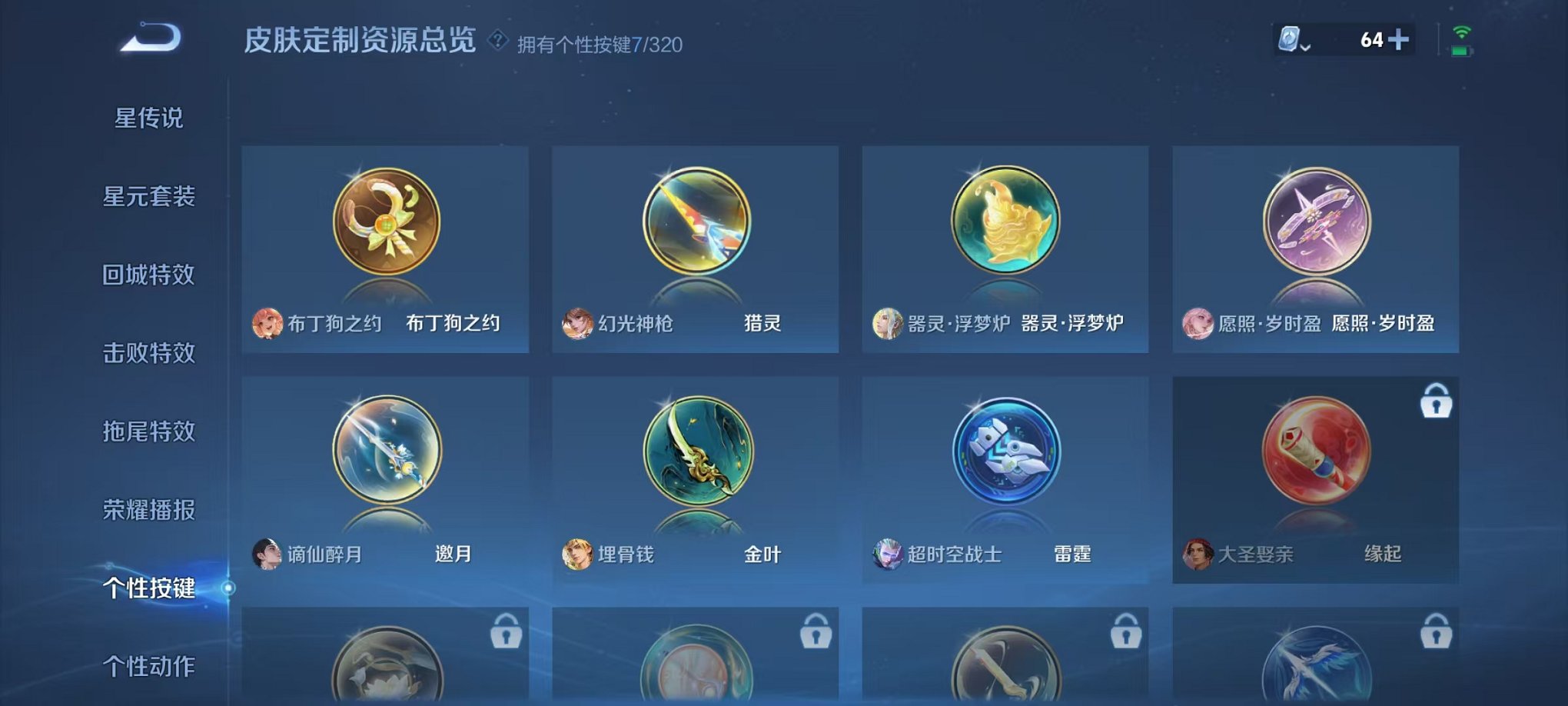 WZQM3104606王者荣耀账号详情图22