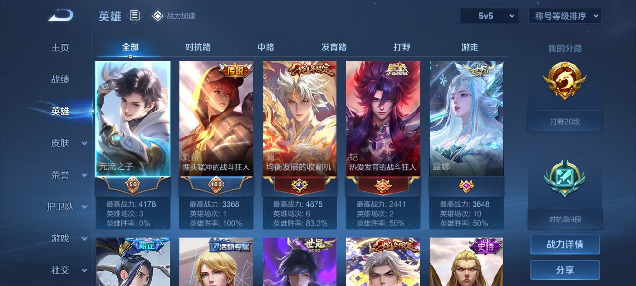 HPQM3165733和平精英账号详情图3