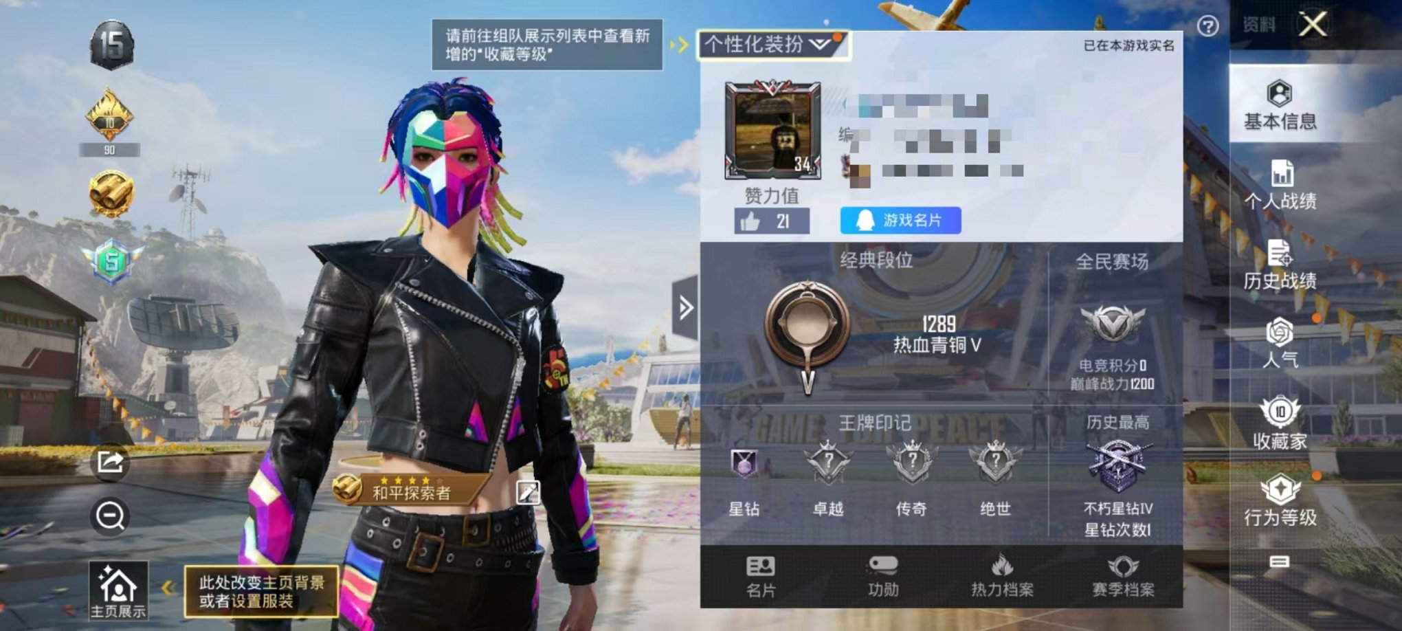 HPQM3165733和平精英账号详情图4