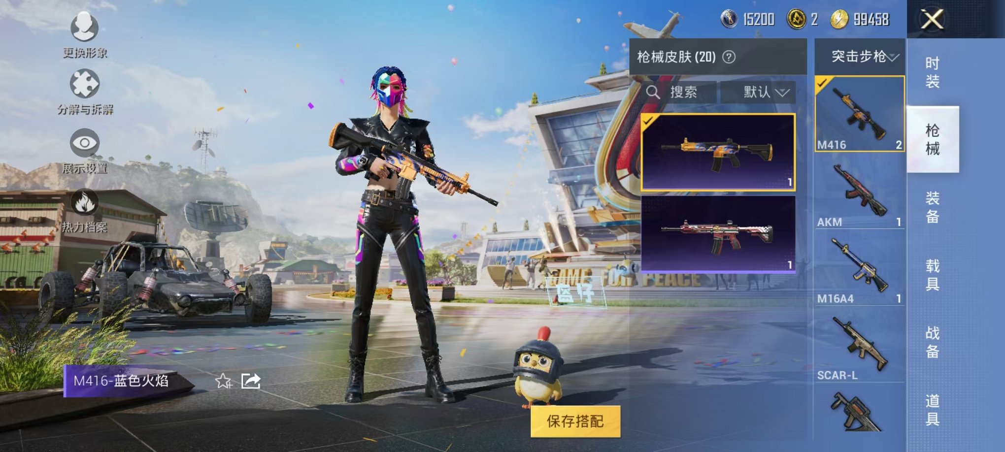 HPQM3165733和平精英账号详情图6