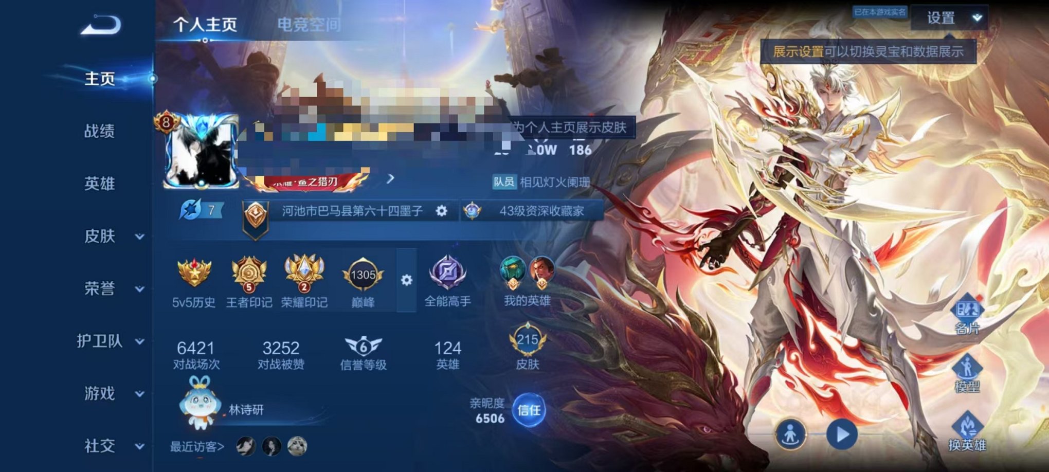 HPQM3165733和平精英账号详情图8